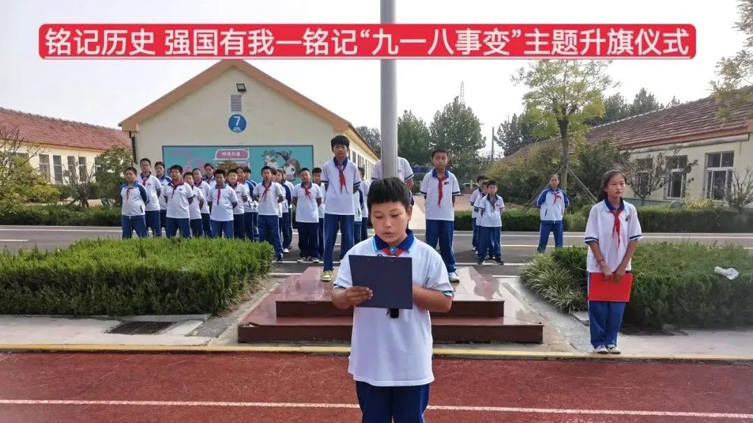 新时代美德信用建设——青岛西海岸新区张家楼街道开展纪念“九一八”事变主题教育