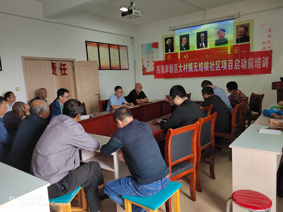 青岛西海岸新区大村镇召开无结核社区项目启动前技术培训会