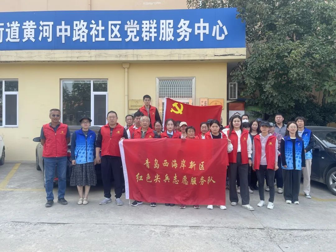 青岛西海岸新区辛安街道黄河中路社区：党员进社区，服务暖人心