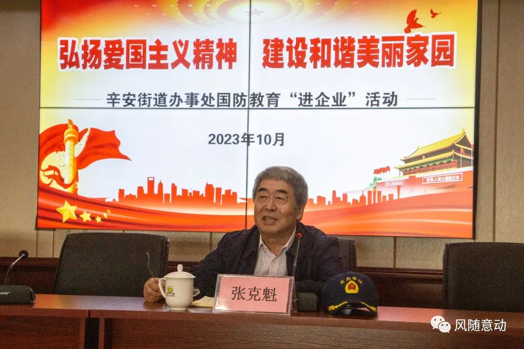 青岛西海岸新区辛安街道：国防教育进企业，同心共筑强国梦