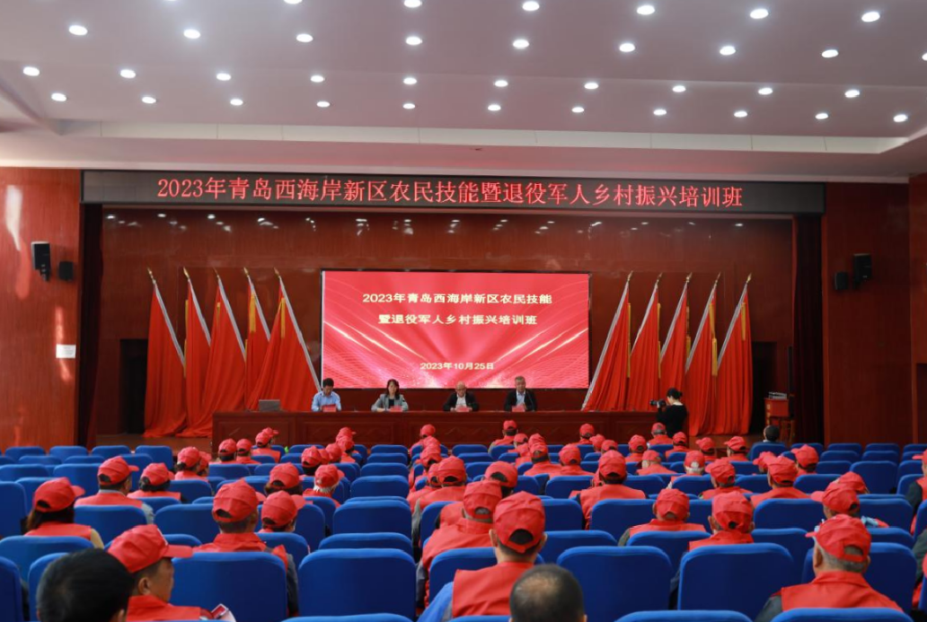 筑梦起航——青岛西海岸新区大村镇举办2023年新区农民技能暨退役军人乡村振兴培训班