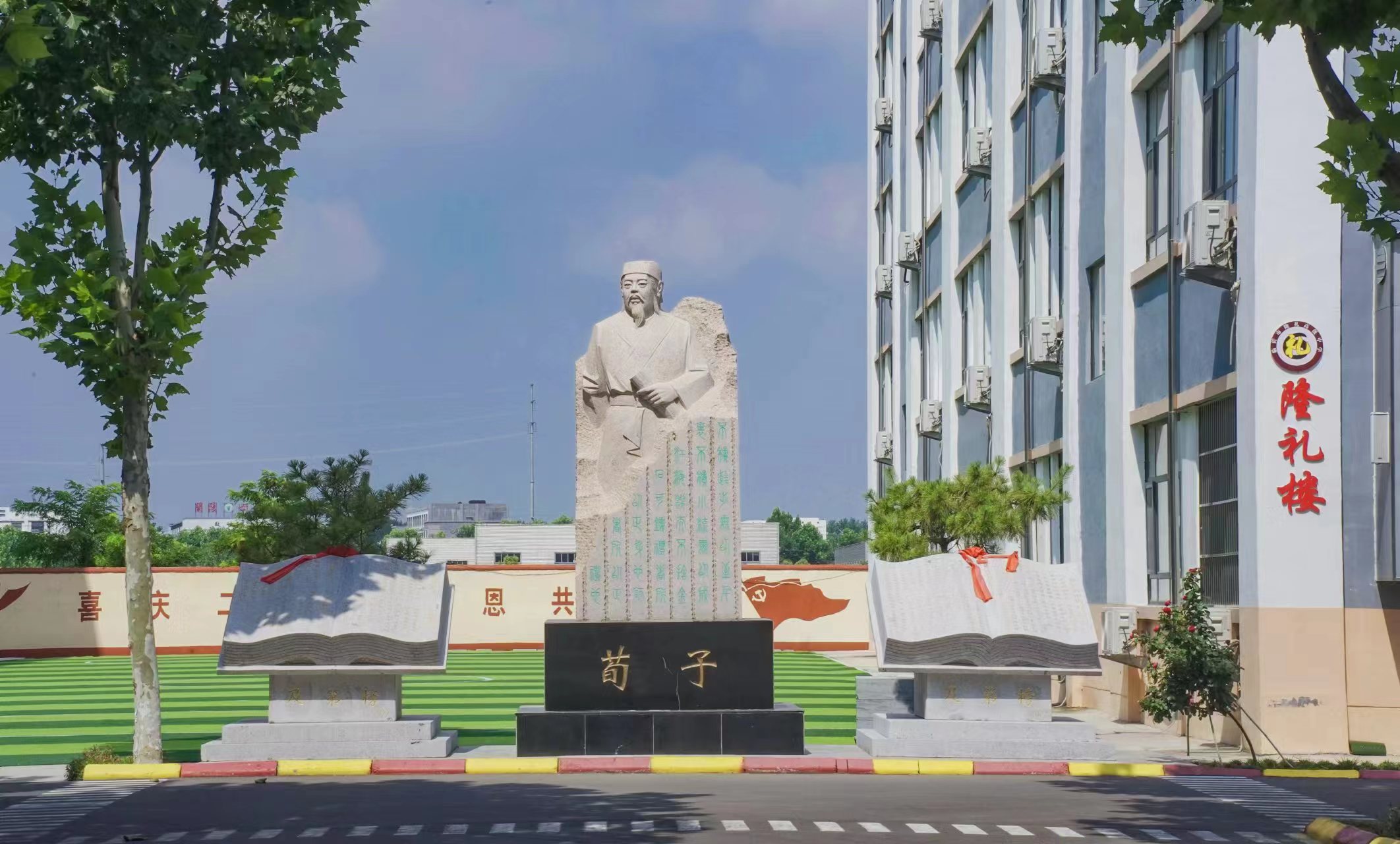 隆礼得其时，文兴才俊  ——兰陵县委书记王康亮调研隆礼高中后记