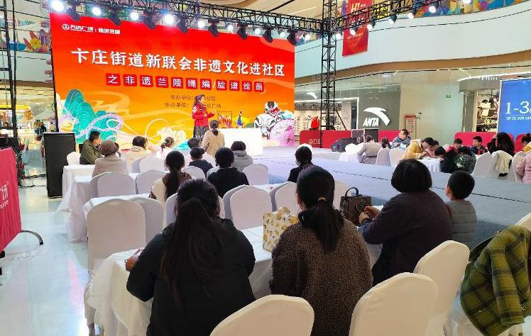 兰陵县卞庄街道：新联会非遗文化进社区