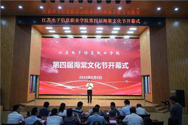 江苏电子信息职业学院举办第四届海棠文化节