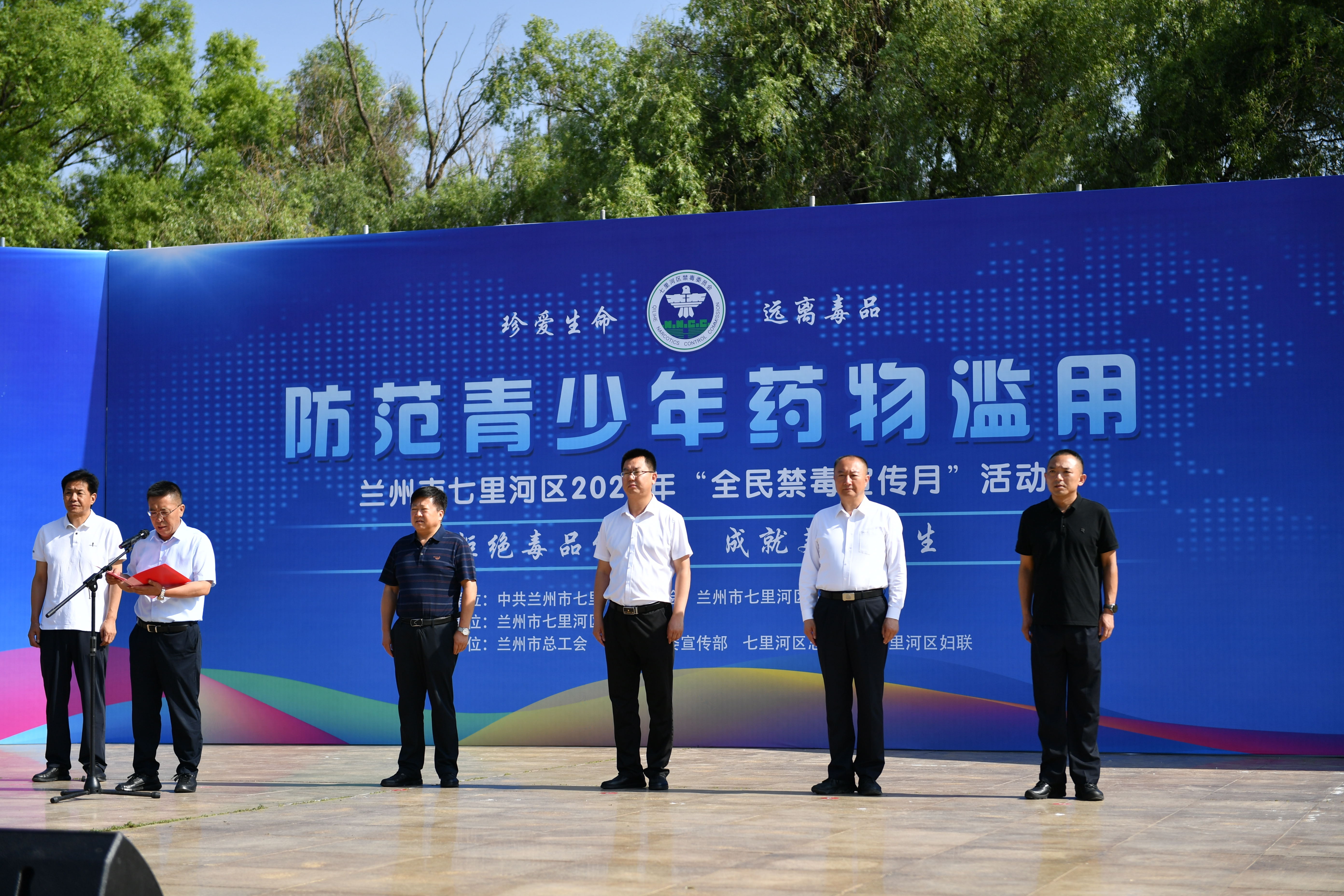 甘肃兰州七里河区举办2024年全区“6·26”国际禁毒日大型宣传活动