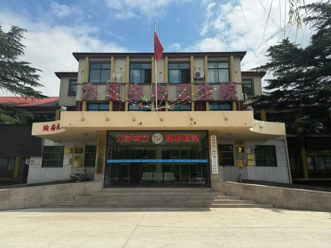 青岛市黄岛区第六人民医院向社会公开心理科工作对象及其主要来源