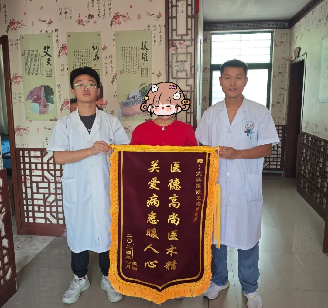 青岛市黄岛区六汪中心卫生院：妙手回春暖人心，颈痛患者赠锦旗