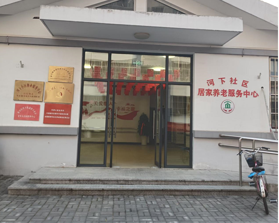 江苏淮安河下社区居家养老中心：养老服务温馨化