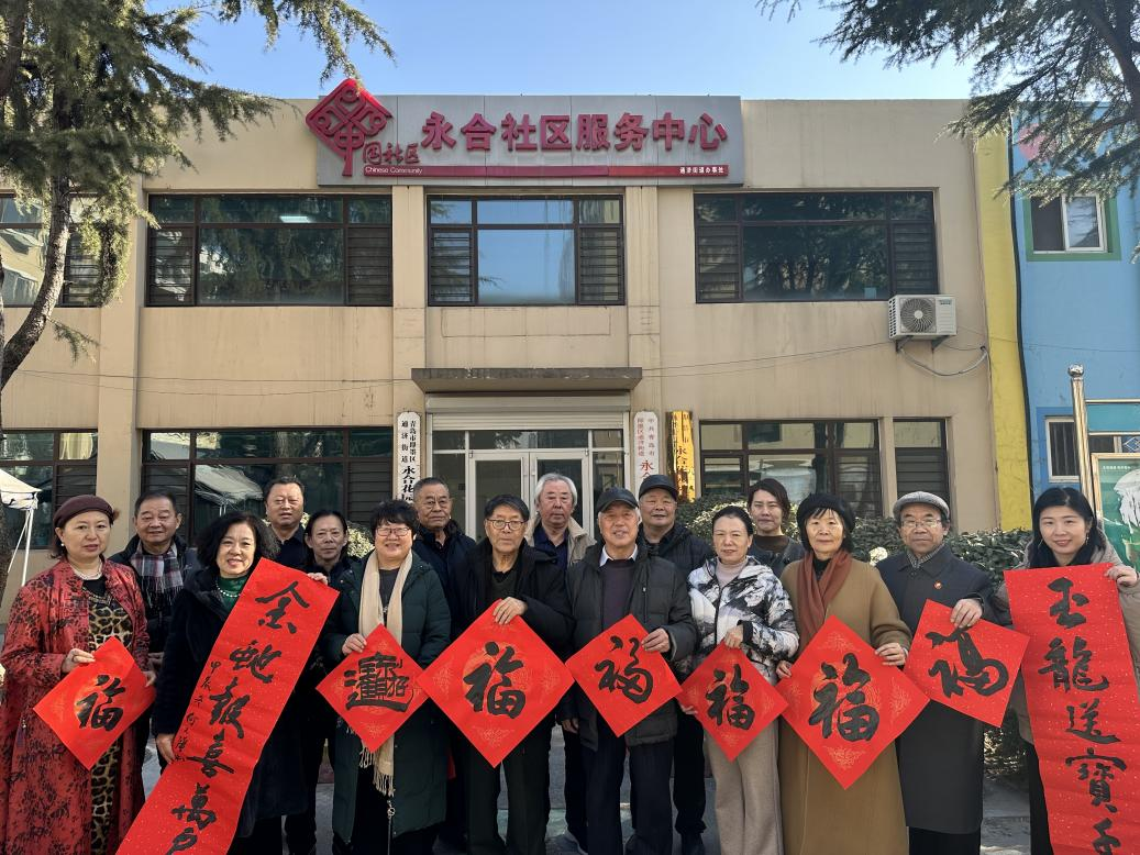 青岛市即墨区永合花园社区开展迎新春文化盛事  “福满社区墨香韵，迎春送福暖人心”活动