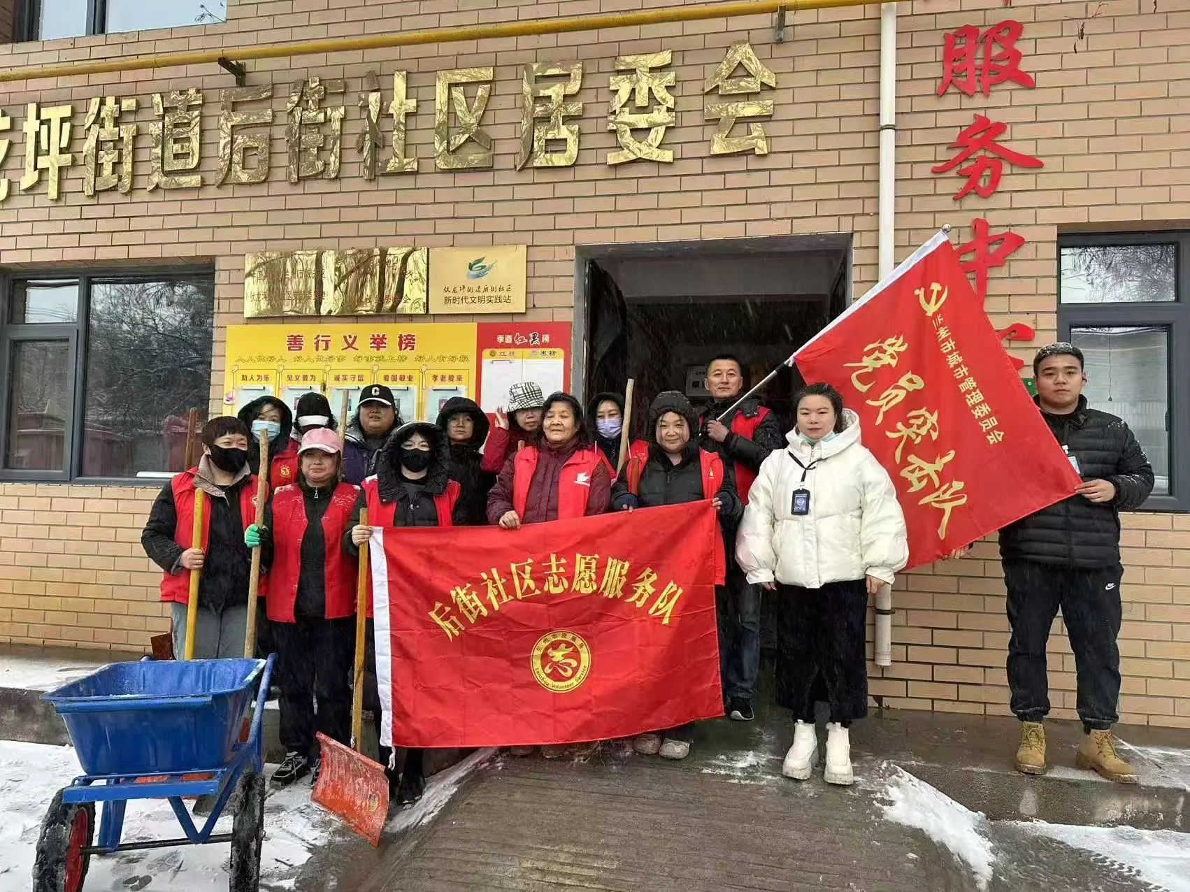 雪映党旗格外红，铲冰除雪在一线——兰州市城管委党员突击队助力铲冰除雪工作