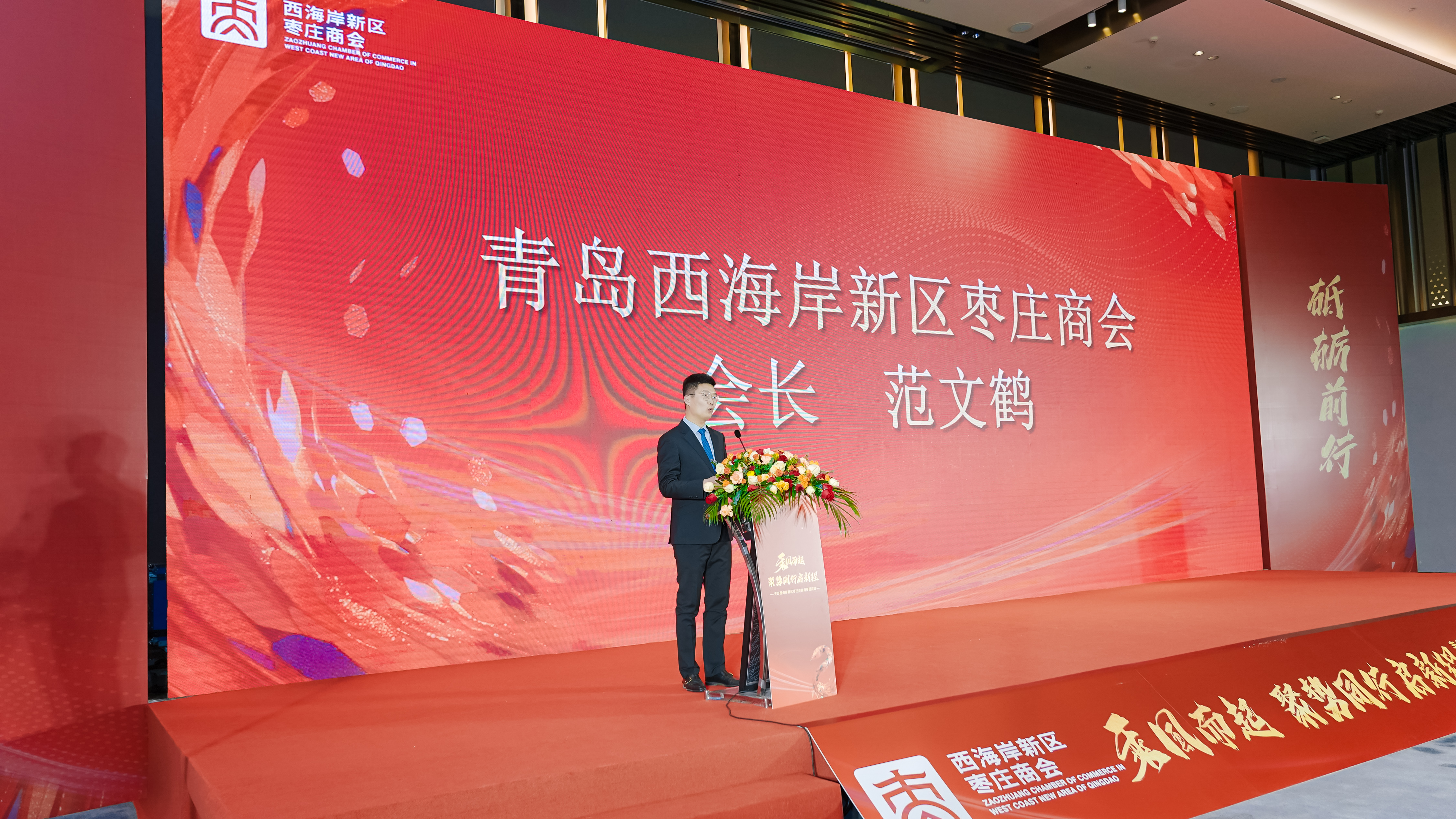 青岛西海岸新区枣庄商会第二届第三次会员大会暨新春团拜会圆满举行