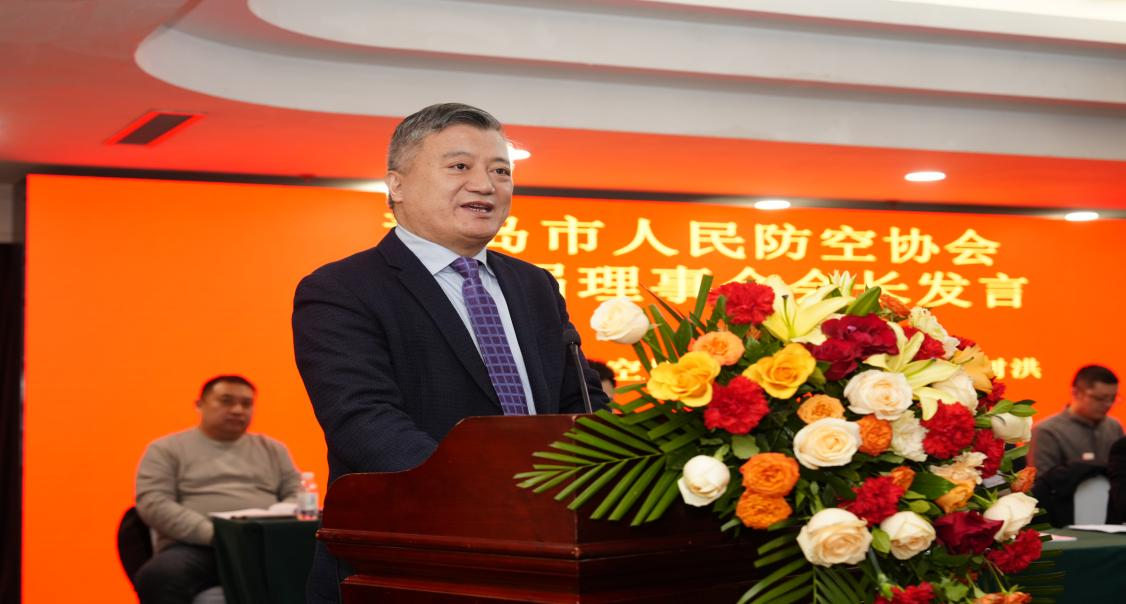 青岛市人民防空协会第四届换届大会圆满收官  踏上全新发展征程