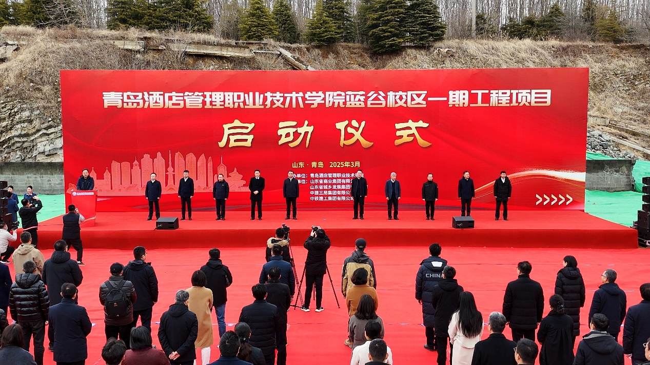青岛酒店管理职业技术学院蓝谷校区开建