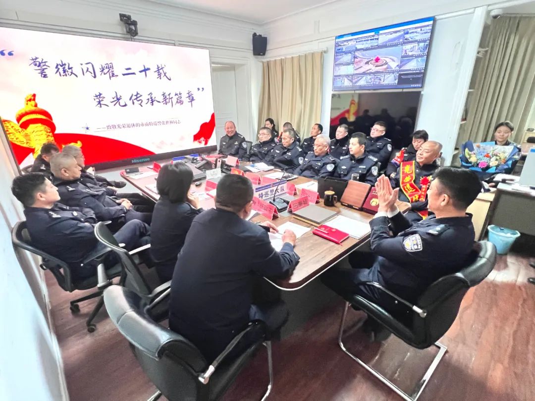 警徽映初心 荣光启新程——青岛市南特巡警大队为民警张世林举行退休欢送仪式