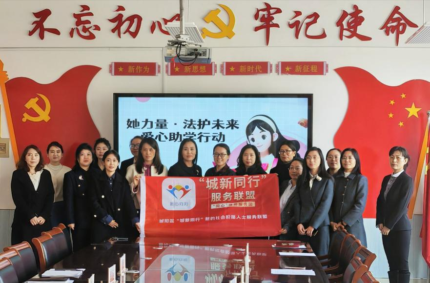 凝聚“新”力量，共筑成长路——青岛市城阳区举办“新联聚力·公益助学”捐赠活动