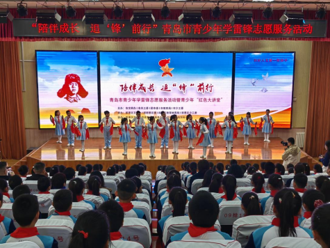 陪伴成长  追“锋”前行 童心学雷锋 同树文明风