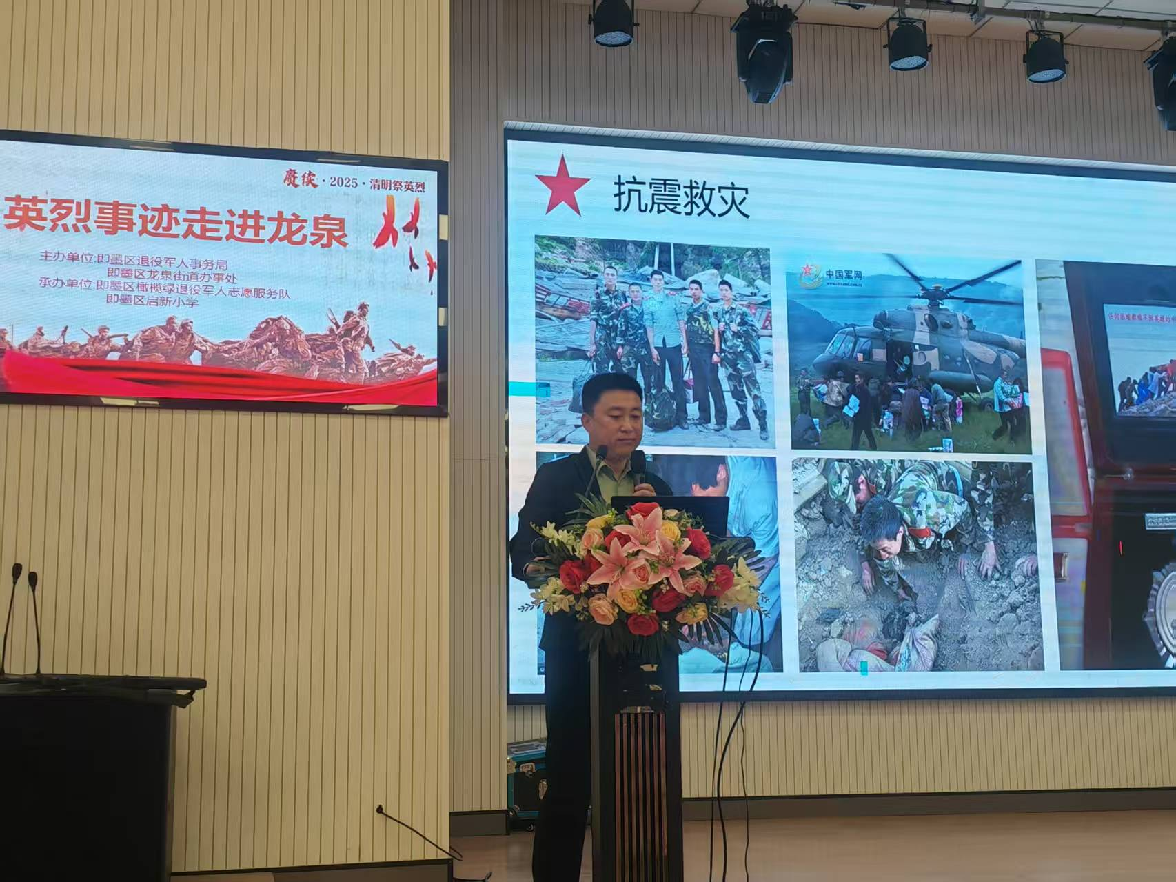 铭记英烈志 传承中华魂 青岛市即墨区开展“英烈事迹进校园”主题教育