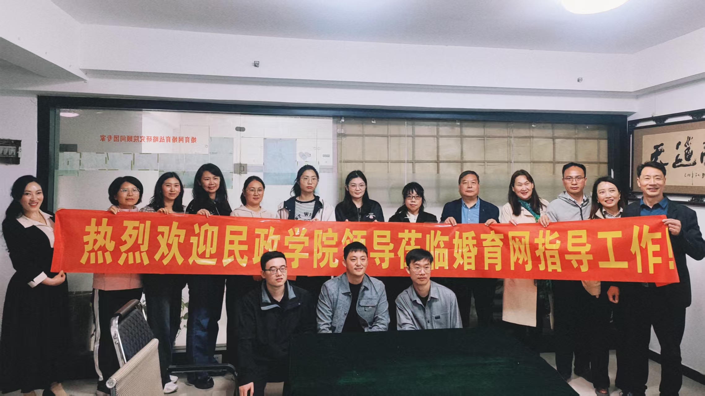 河南理工大学民政学院领导到《婚育网》进行调研共探校企合作新路径