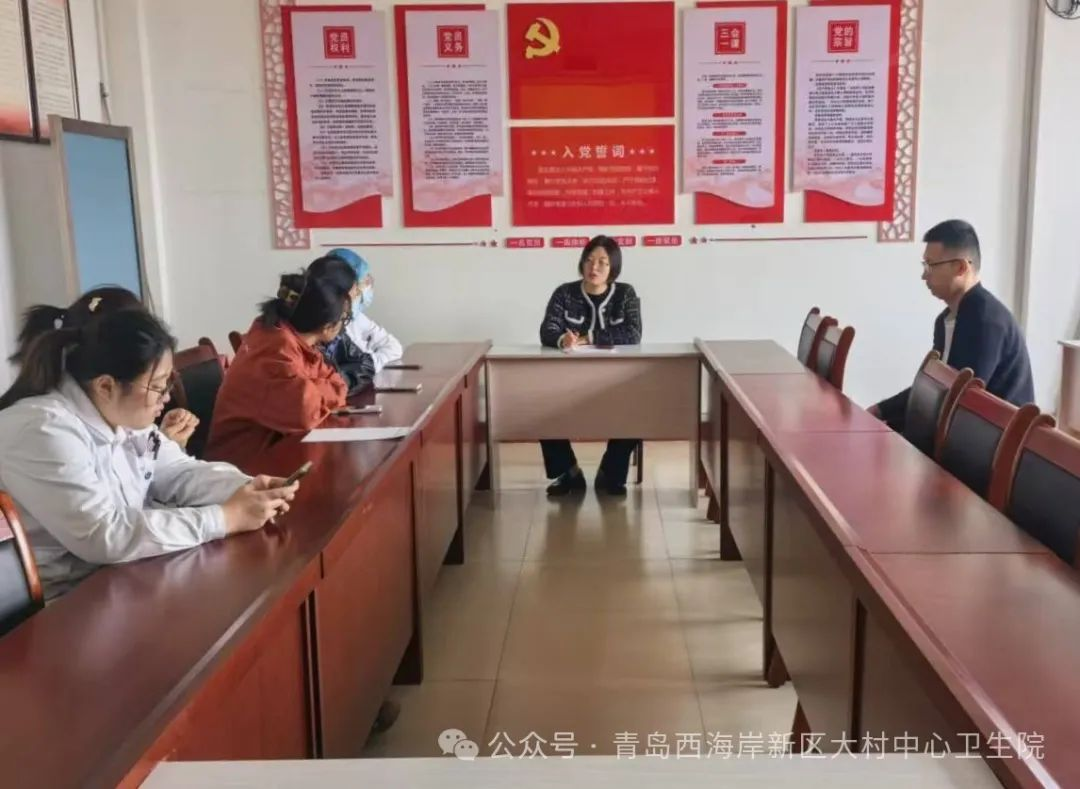 青岛西海岸新区大村中心卫生院举办“国家安全，青春挺膺”主题团日活动