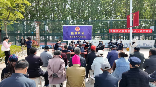 青岛平度：假叉车证现形农耕广场 检察听证会开到百姓身边