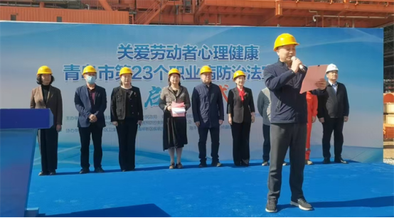 青岛市第23个《职业病防治法》宣传周 活动正式启动