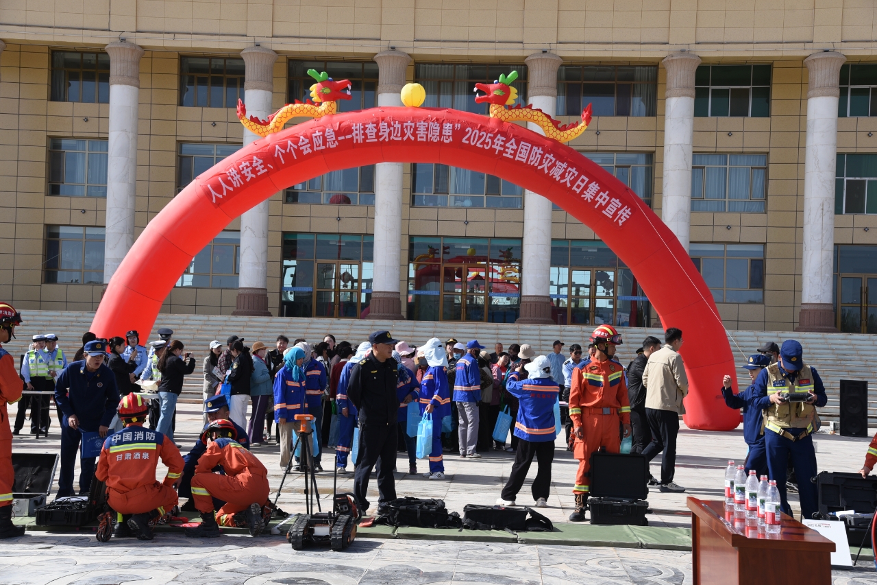 甘肃安南坝野骆驼国家级自然保护区管护中心积极开展2025年全国防灾减灾日宣传活动，共筑生态安全防线