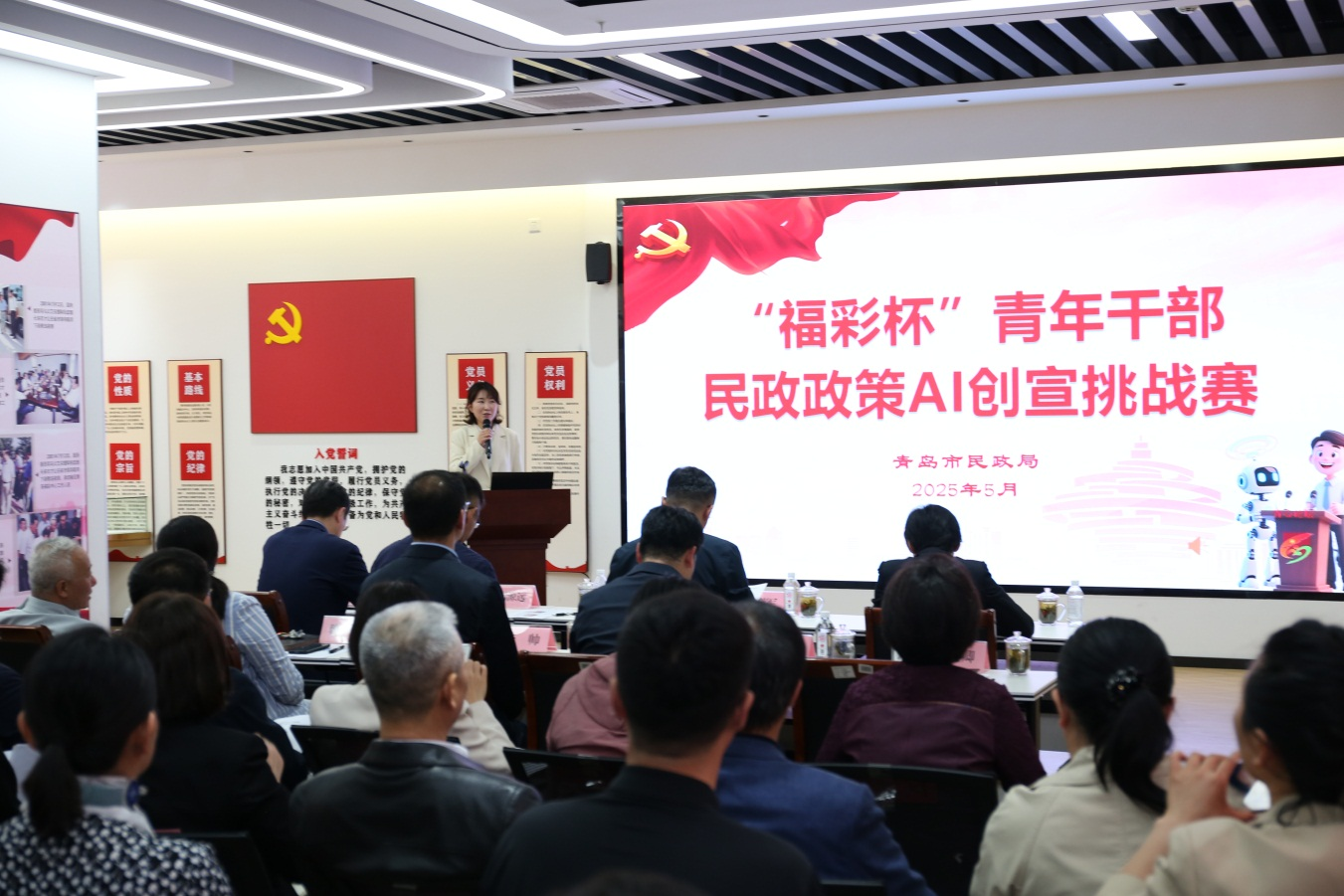 青岛市民政局举办青年干部民政政策AI创宣挑战赛