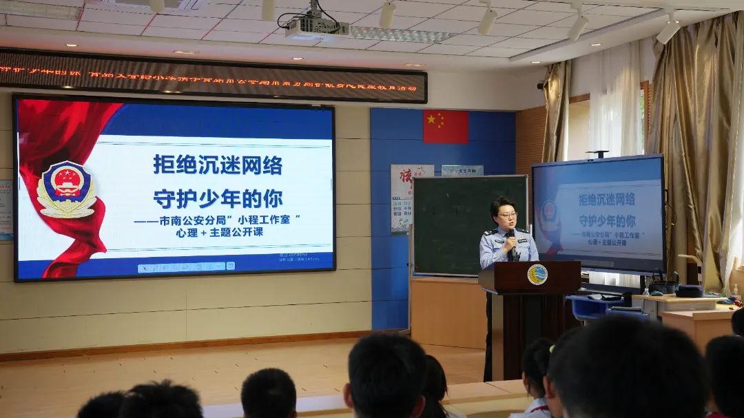 青岛市公安局市南分局走进文登路小学开展警营开放日活动，共筑校园安全防线