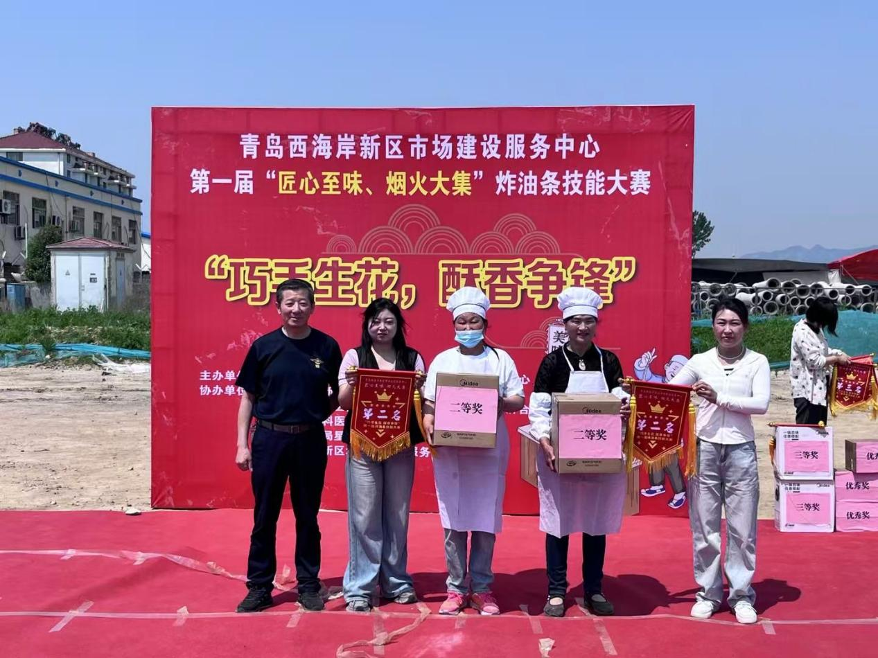 匠心至味、烟火大集”—青岛西海岸新区油条技能大赛点燃消费新场景
