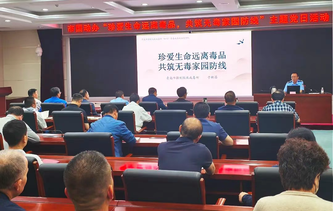 “和风”禁吸戒毒法治宣传队赴市国动办开展禁吸戒毒法治宣讲