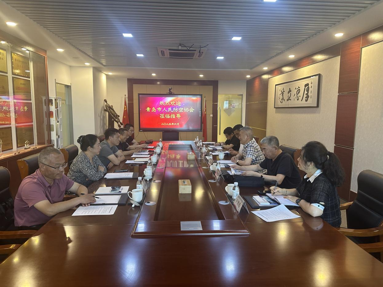 青岛市人民防空协会赴青岛东方监理有限公司  开展专题调研走访工作