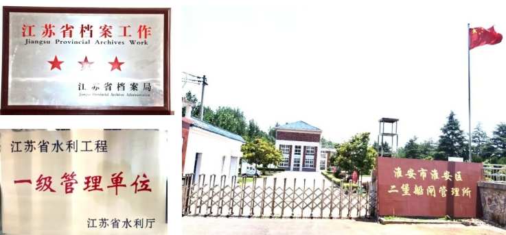 淮安市二堡船闸管理所强抓管理 工作亮点纷呈