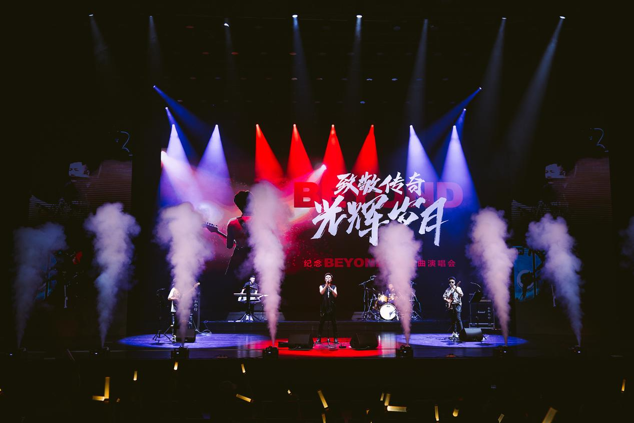 就在金沙滩啤酒城！BEYOND金曲夜邀您来追忆经典