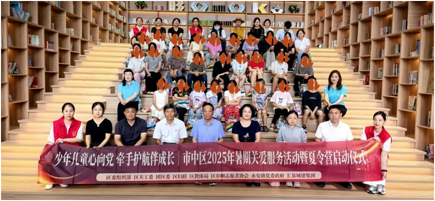 少年儿童心向党 牵手护航伴成长