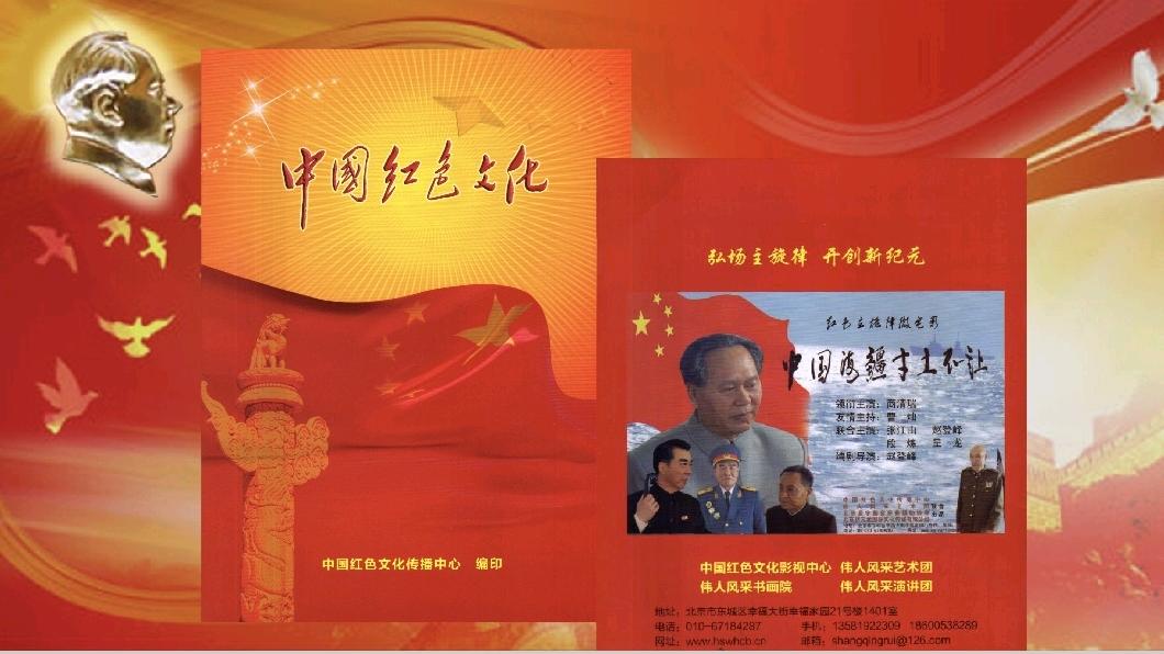 中华志愿者协会诚邀尹志华宣传红色文化主题活动