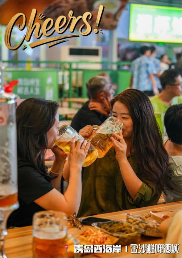 来青岛西海岸新区金沙滩啤酒城的快乐，就在这一刻