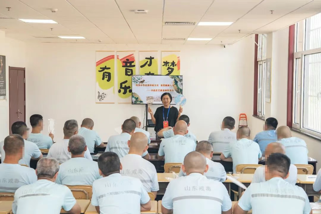 非遗漆扇技艺走进青岛市强制隔离戒毒所，助力疗心与传承