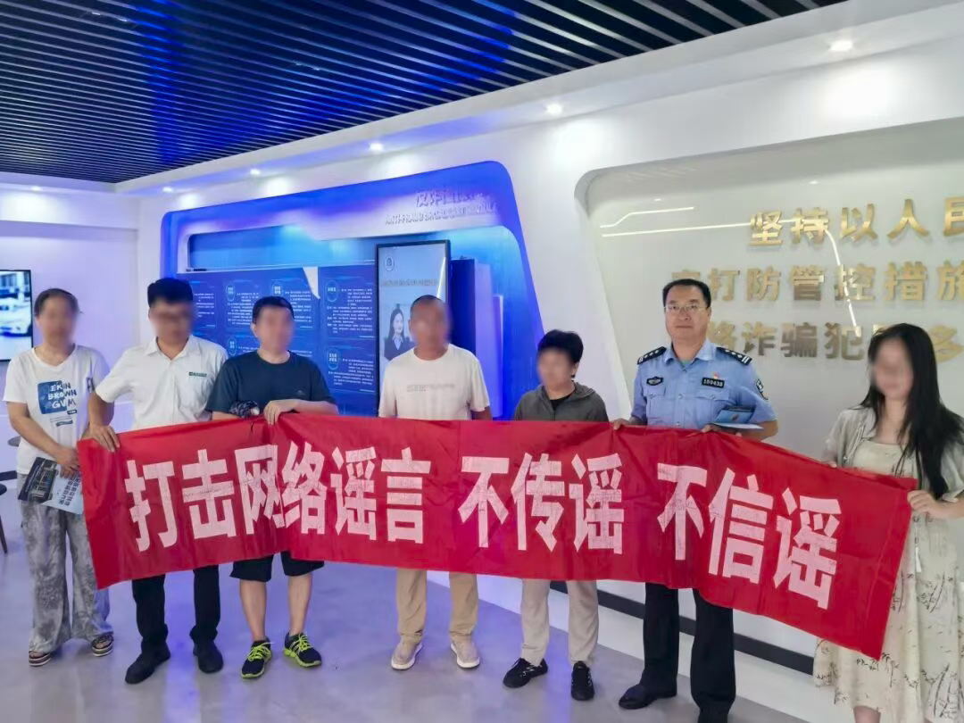 “守护网络净土，共击谣言之风”——黄岛公安开展打击整治网络谣言宣传活动