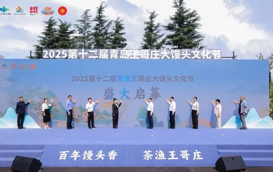 2025第十二届青岛王哥庄大馒头文化节今天盛大启幕