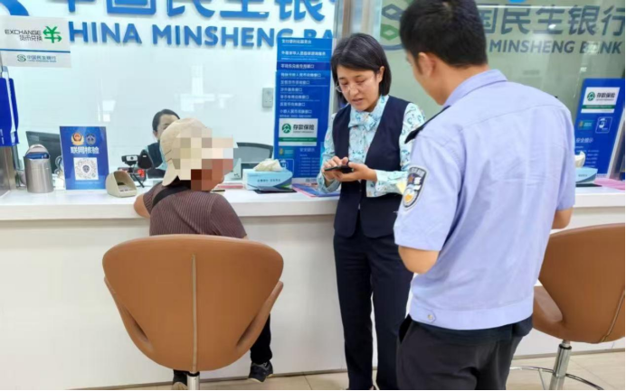 青岛市崂山公安民警暖心劝阻被骗老人为其及时挽回损失