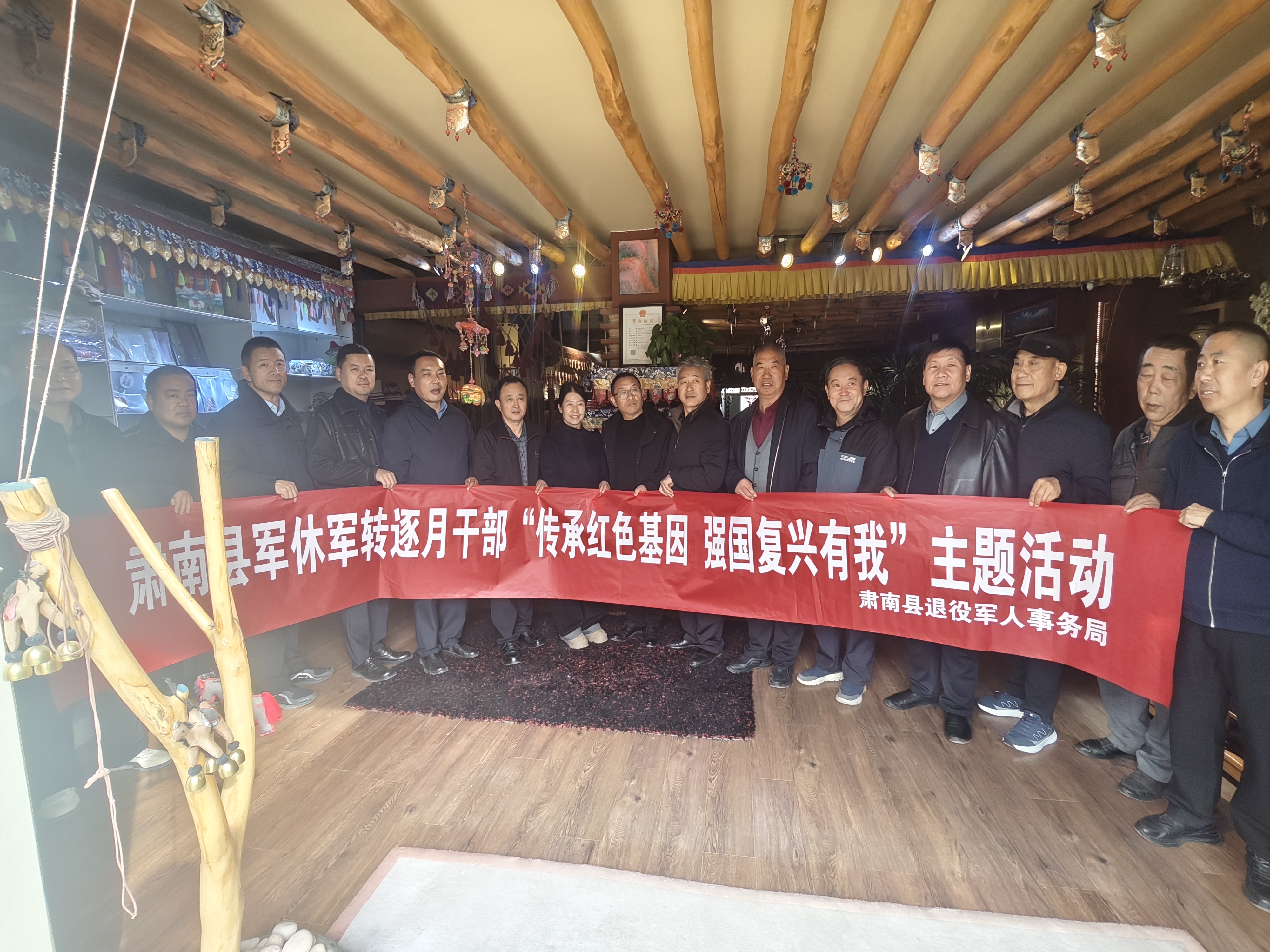 甘肃肃南县退役军人事务局组织军休干部开展党的二十届四中全会精神学习主题活动