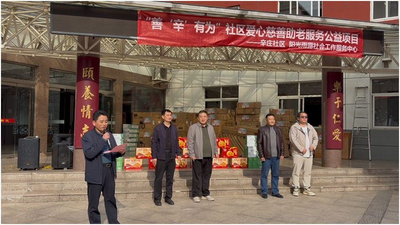 枣庄市市中区龙山街道: 阳光雨露润桑榆 商会担当暖夕阳