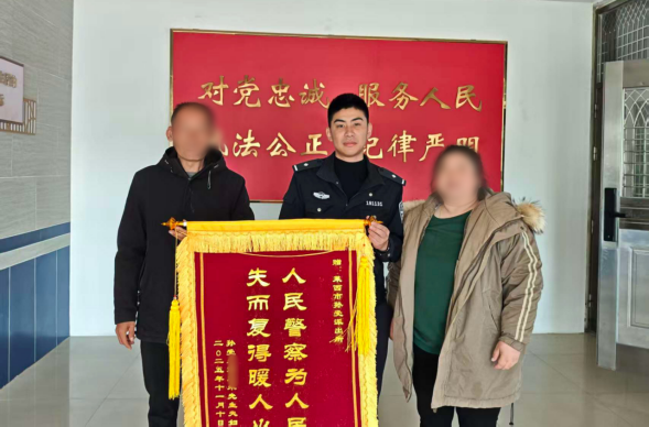 莱西公安：锦旗见证“公安速度”，字字承载“为民温度”