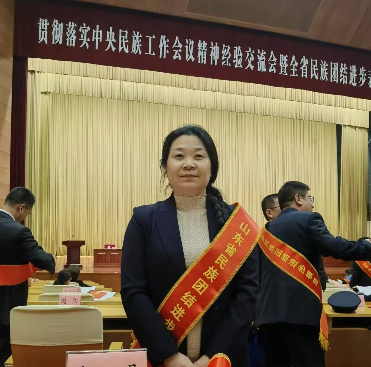 李晓梅荣获山东省民族团结进步模范个人称号