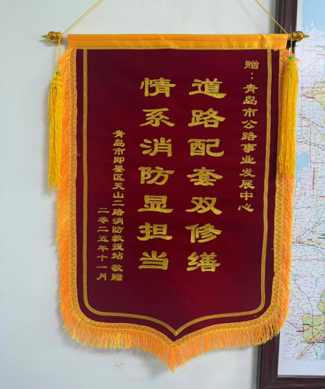 同心守护保路畅 携手筑路显担当