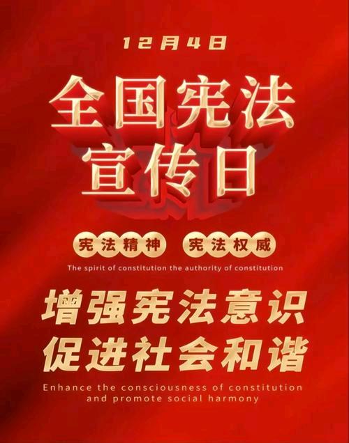 以宪为基，让法治之光照亮前行之路