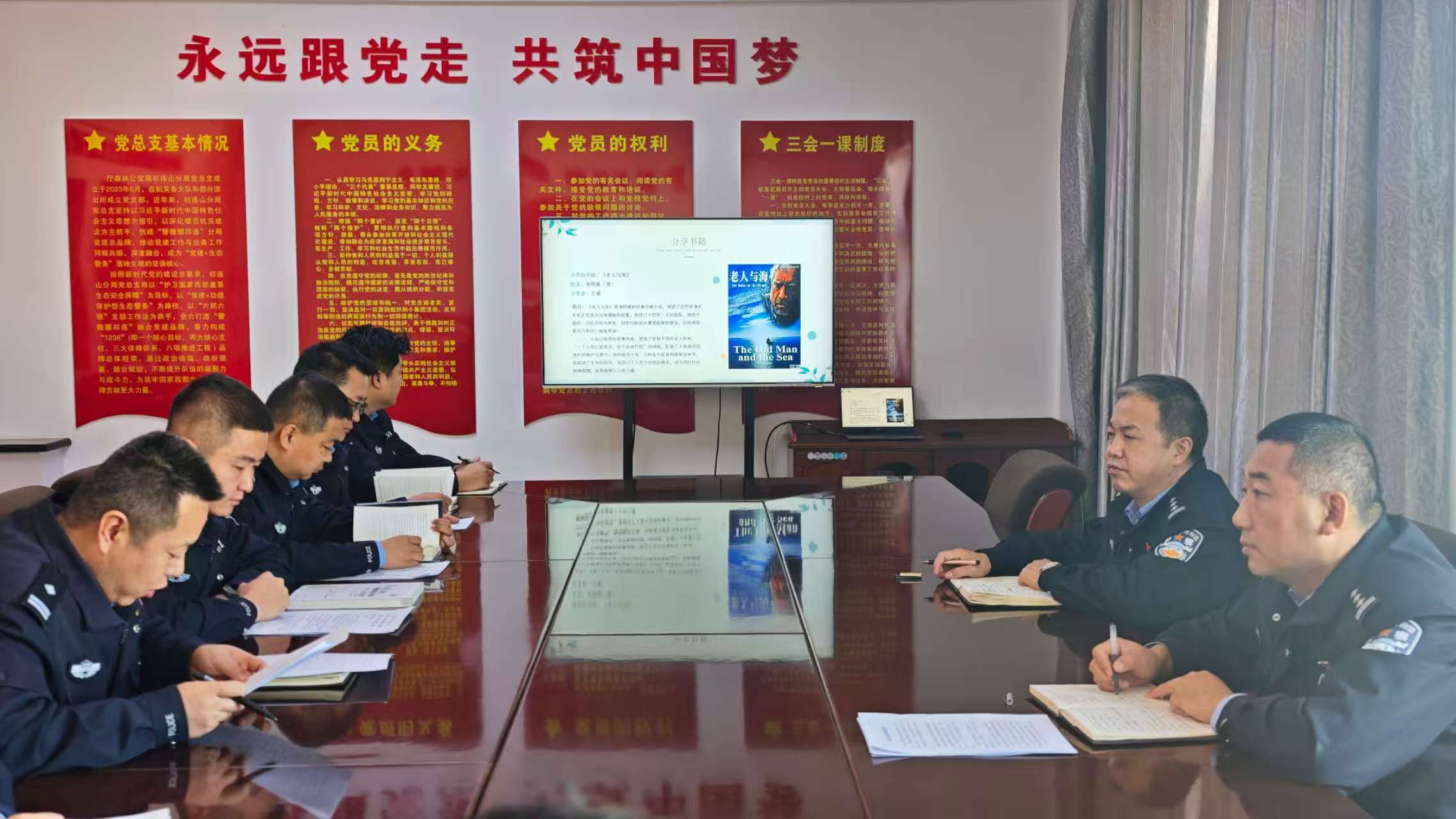 甘肃省公安厅森林公安局祁连山分局举办“警阅年轮”读书分享
