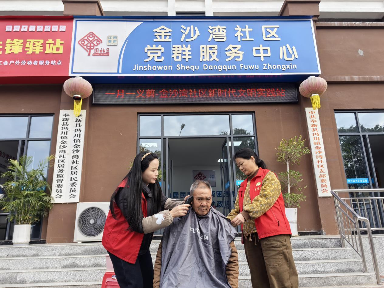 江西奉新：“一月一义剪”  情暖高龄老人