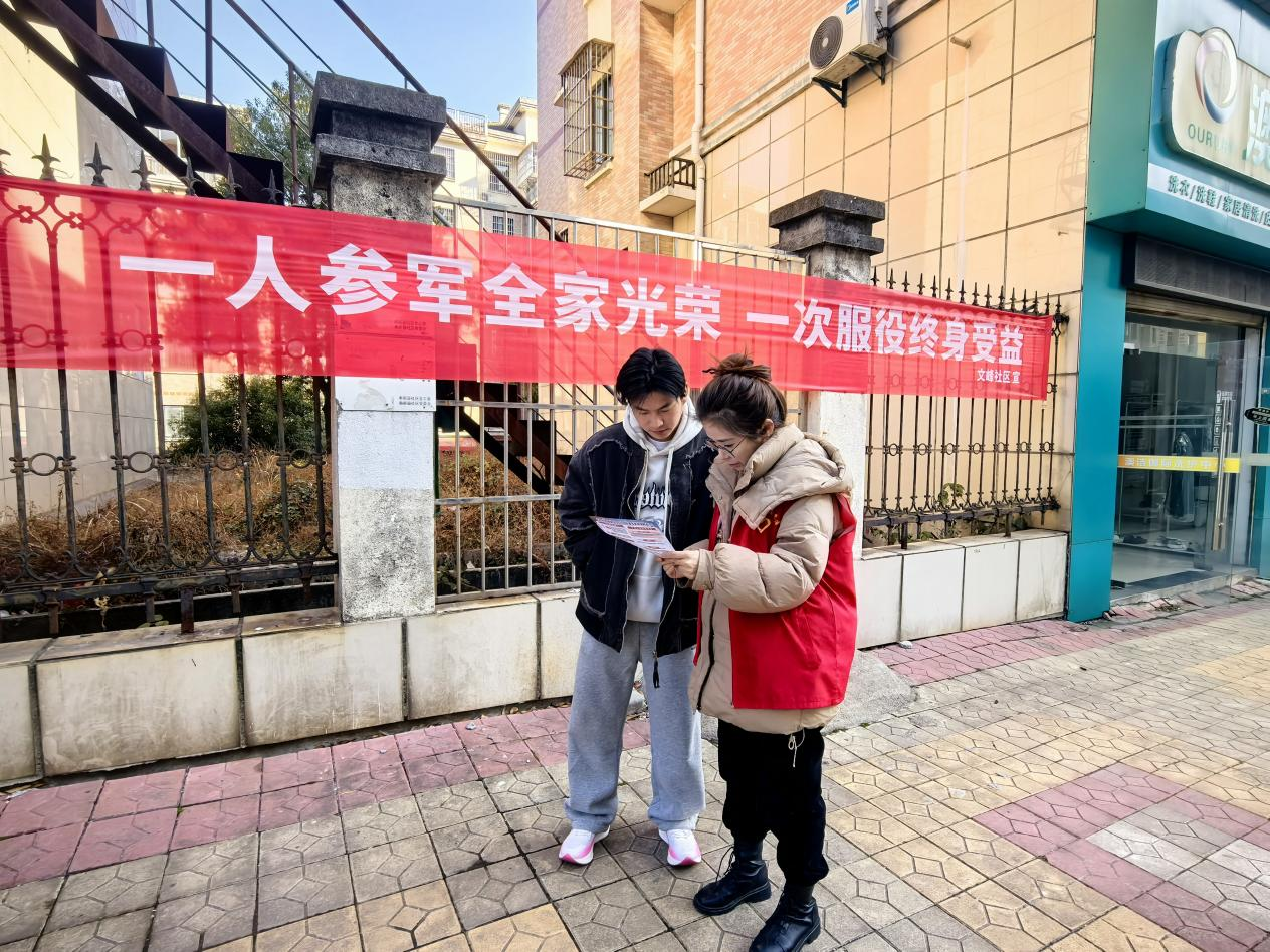 江西奉新：征兵宣传进社区