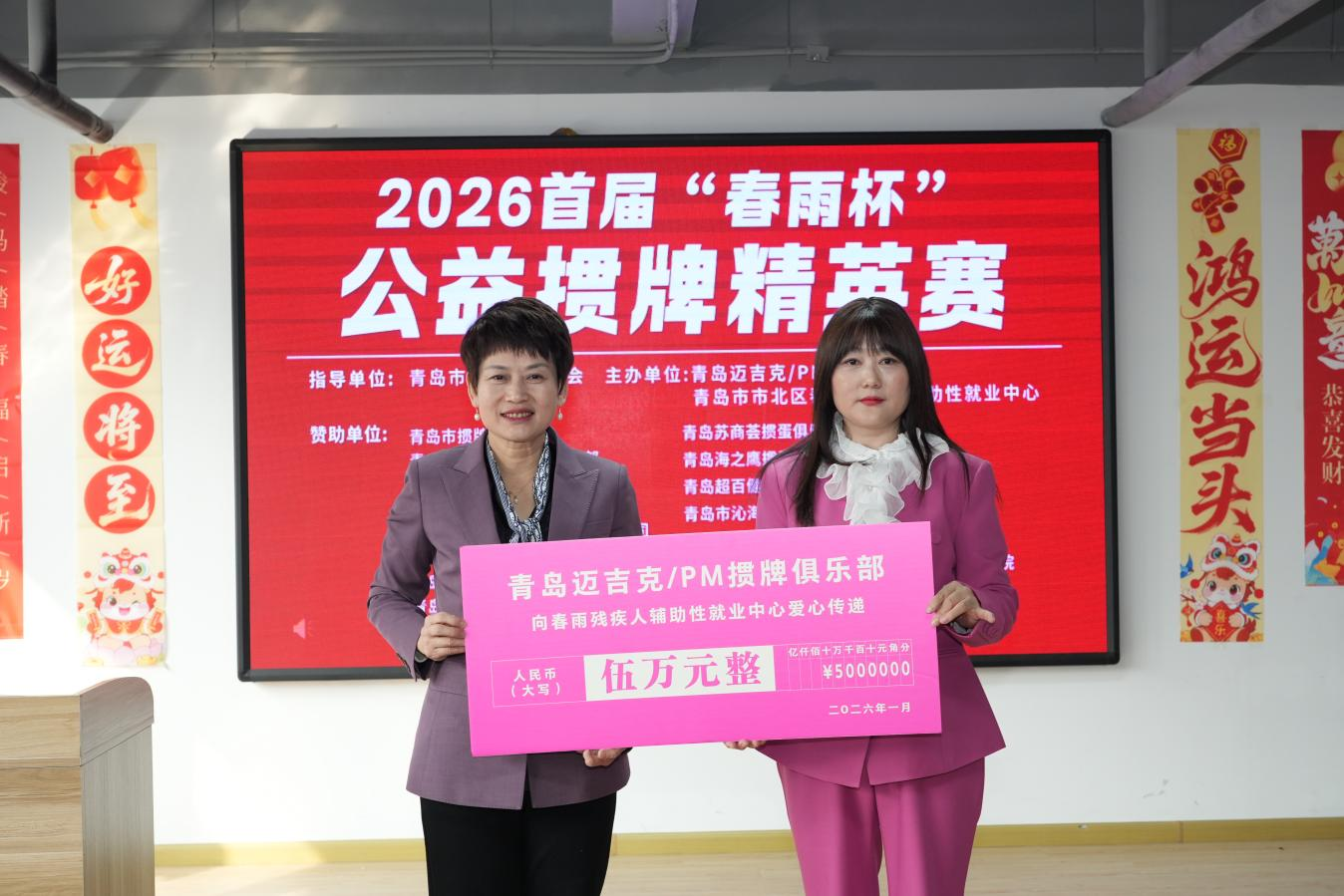 2026首届“春雨杯”公益掼牌精英赛启幕，共谱公益竞技暖心画卷